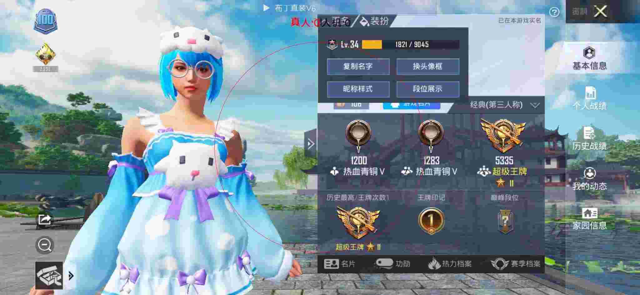 和平精英布丁直装透视 - 和平精英举报开外挂文案辅助预览图